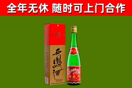 广元烟酒回收西凤酒绿瓶.jpg